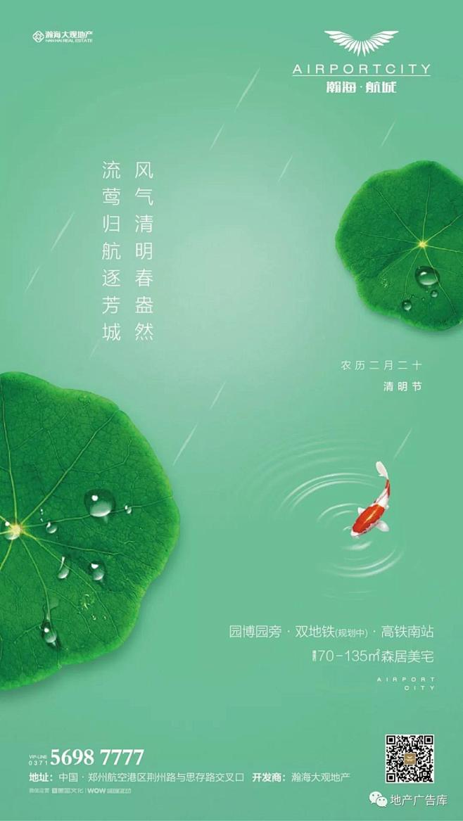 清明