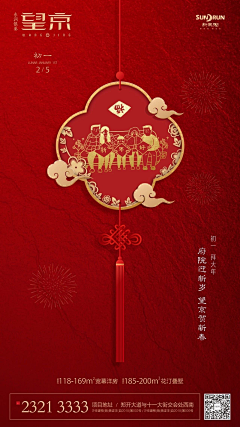 大梦想家的小美梦采集到节日—新年/元旦/国庆