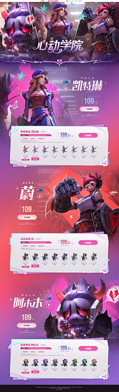枫丿林采集到游戏页面Y-英雄联盟LOL