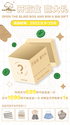 小小的粥采集到海报