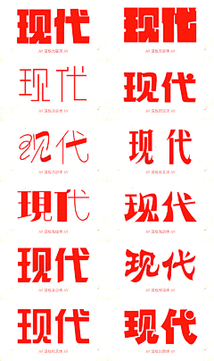 Arlena采集到字体