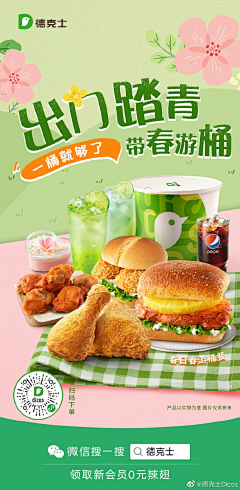 海是倒过来的天peng采集到餐饮