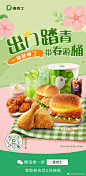 好玩又美味！15张德克士产品海报