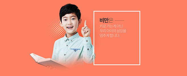 키즈앤맘한의원-성장클리닉