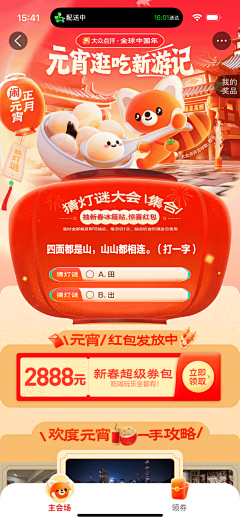 leomix采集到H5