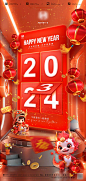 2023跨年夜海报-源文件