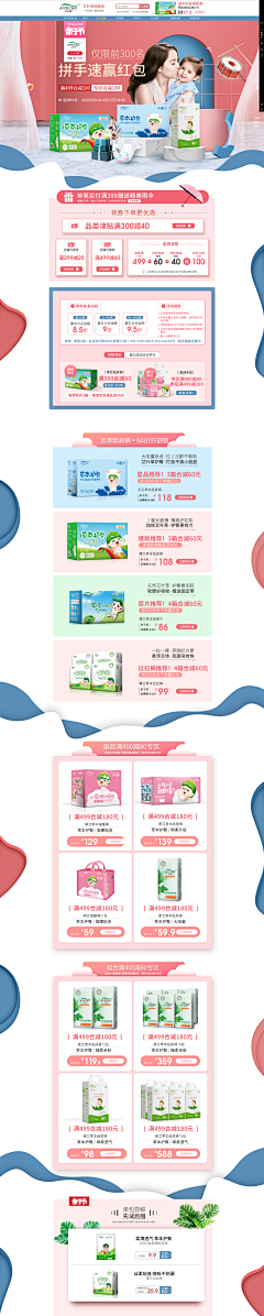 飞天的小女警采集到店铺