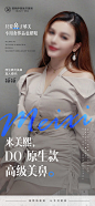 鼻子海报-源文件-志设网-zs9.com