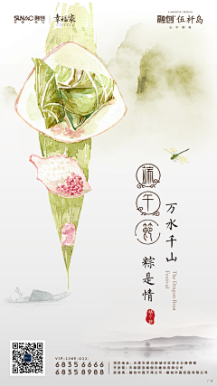 Justoma采集到节日海报