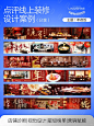 大众点评页面设计｜年夜饭 - 小红书