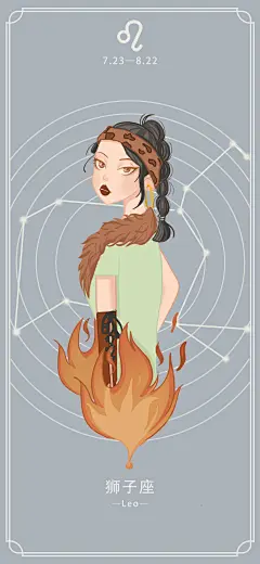 十二星座插画 狮子座