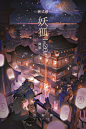 阴阳师百闻牌的微博_微博