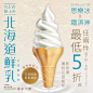 ◉◉ 微信公众号：xinwei-1991】整理分享 @辛未设计 ⇦了解更多 ！美食海报设计餐饮海报设计零食海报设计甜品海报设计日式海报设计中文海报设计 (4359).jpg