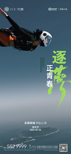 聆听之风采集到激励冲刺