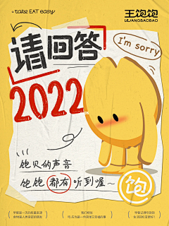 小啾啾_采集到海报