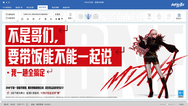 @地下城与勇士手游 的个人主页 - 微博