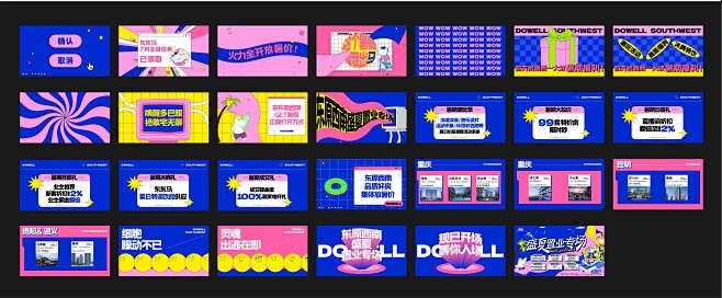 20230705东原放暑假视频脚本