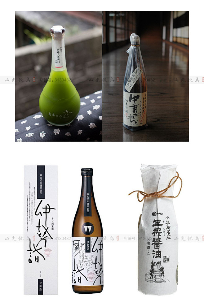 061日本中式瓶贴玻璃酒酱油米醋饮品设计...