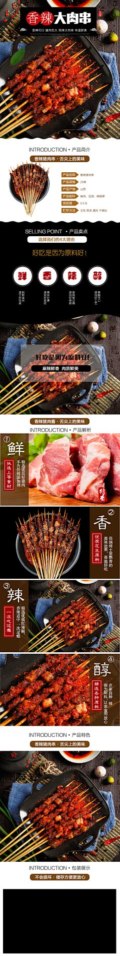 庙里的秃驴采集到牛排
