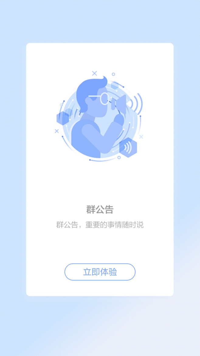 百度hi #闪屏# #APP# #启动页...