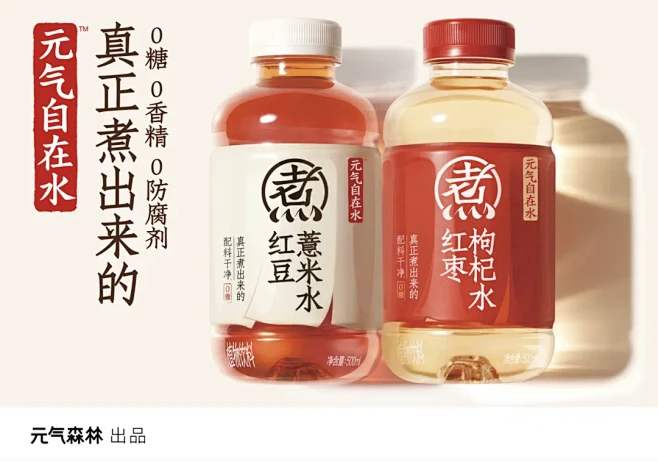 多地“增长超乎预期”，2025年，元气森...