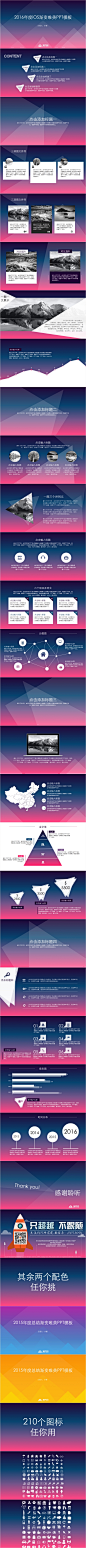 2016年度总结渐变唯美PPT模板 - 演界网，中国首家演示设计交易平台#唯美#ppt#ppt模板#iOS#渐变#平面设计#大气#简约
