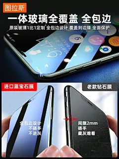 全屏覆盖】图拉斯苹果11钢化膜iphone11promax手机膜x贴膜xs蓝光xr防摔xmax屏保iphonex全包抗摔高清ip全包边-tmall.com天猫