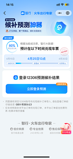町~~盯~~采集到APP-数据