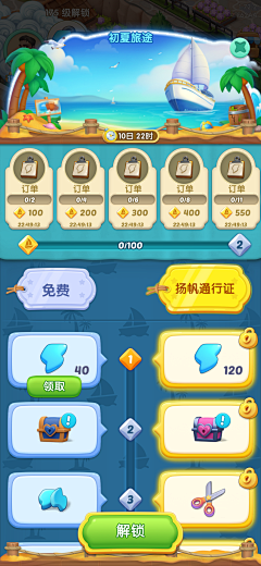 神奇的土拨鼠采集到A 欧美Q版UI界面