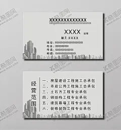 建筑名片 【酷图网】建筑设计名片,室内设计名片,装修工程名片,建筑翻新名片,建筑装修名片,建材名片,工程名片模板,建材名片工程,卡片,创意,公司企业名片,个性,高档,高级,建筑名片,装修名片,装潢名片,建材店,工程队名片,施工队名片,装修设计名片,装修公司名片,设计师名片,房地产名片,室内装修,建筑工程