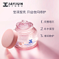 JAYJUN捷俊密集焕亮睡眠面膜150ml 韩国正品提亮保湿面膜女补水-tmall.hk天猫国际