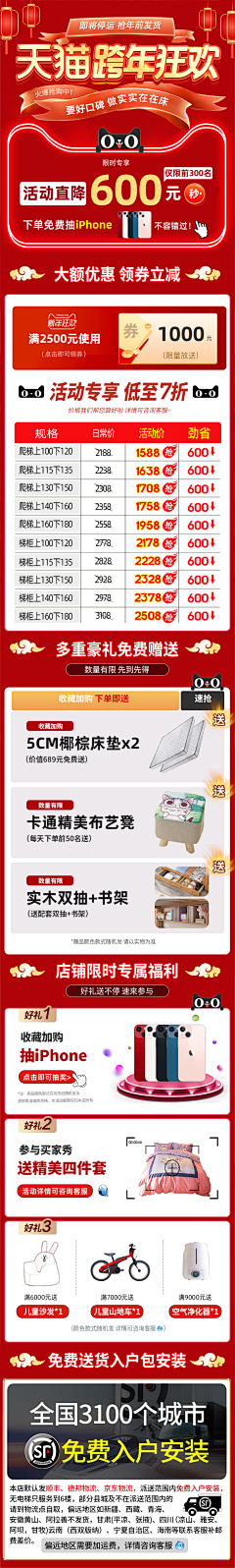 不穿秋衣采集到海报