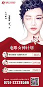 整形朋友圈活动_谭永锋_68Design