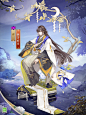 阴阳师&弈&皮肤&携芳弈月