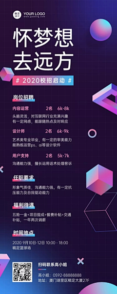 猫猫拳传人采集到易拉宝