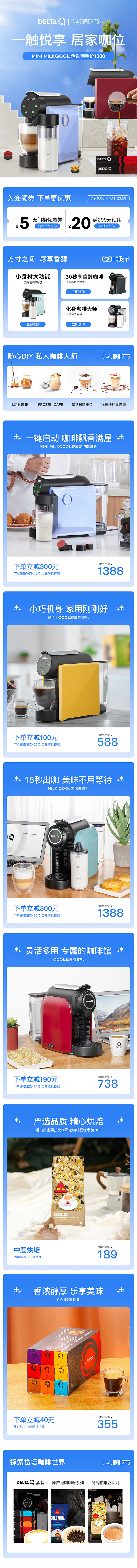 7嗨吃节