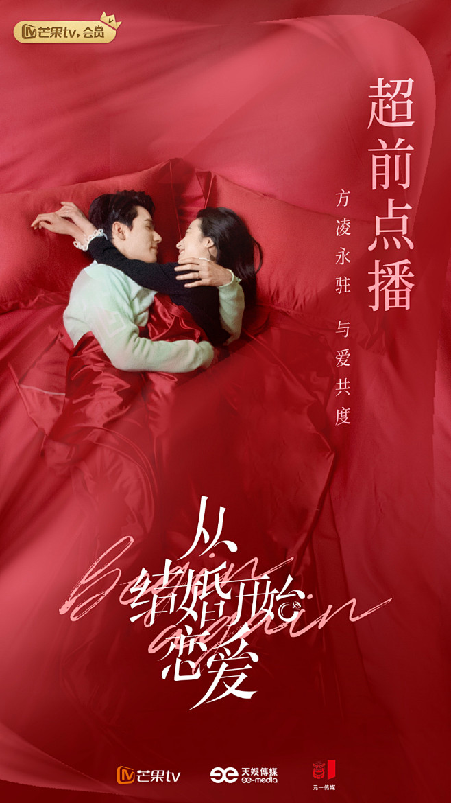 从结婚开始恋爱的微博微博