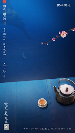 橙设计️采集到节气