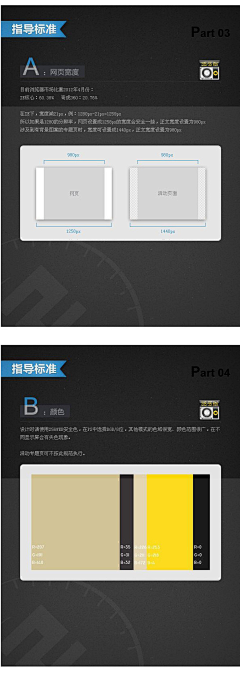 吃冰淇淋de鱼采集到网页设计