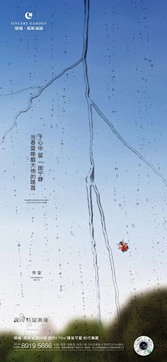 贾树康采集到绿城高新诚园24节气