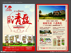 lilySONG采集到住宅