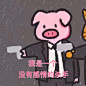 #原图精选#今日份热门表情包原图精选~天津也太冷了吧！ ​​​​