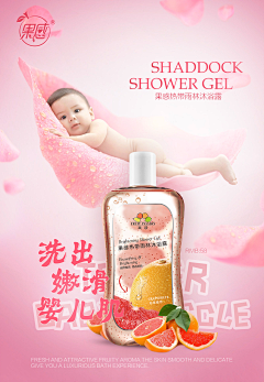 未竟之志采集到日化类海报/详情素材