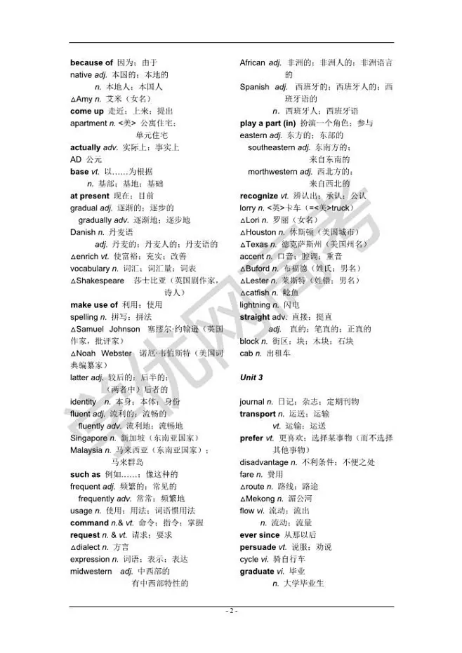 人教版高中英语全部单词表 : 必修1Unit1 surveyn.调查；测验addup合计upsetadj.心烦意乱的；不安的；不适的vt ...