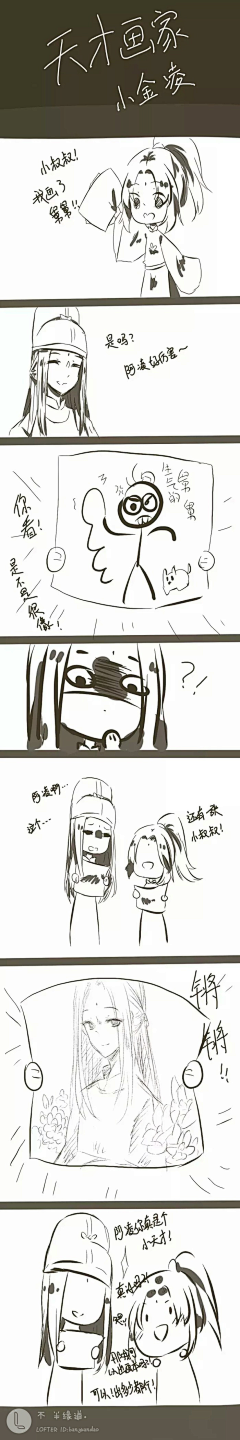 纨绔公子司殷采集到魔道祖师