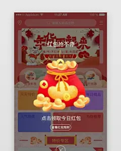 卡通手绘风新年钱袋综合电商APP红包弹窗