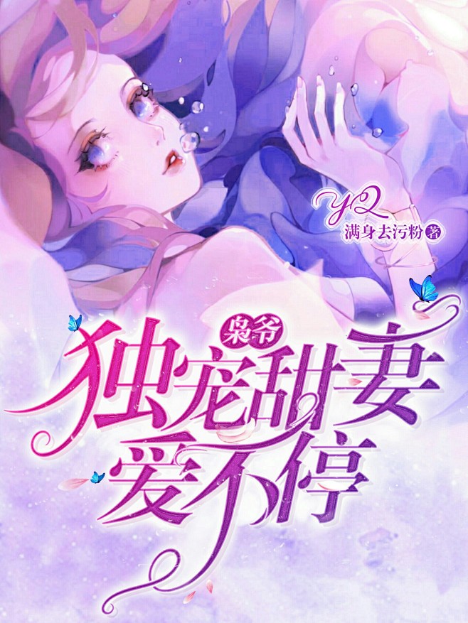 @奈渣  总裁封赏