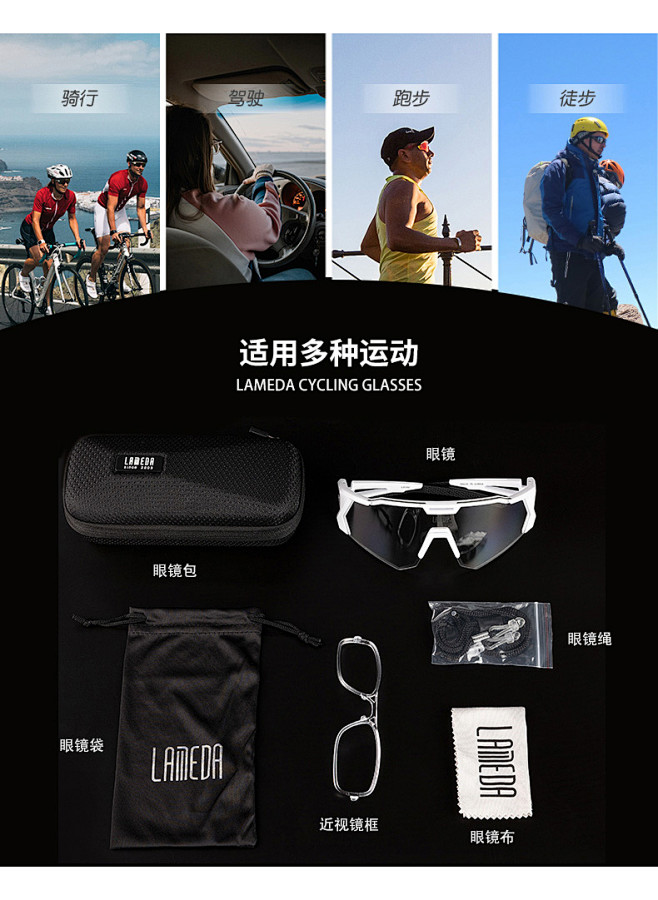 兰帕达lameda变色骑行眼镜专业自行车...