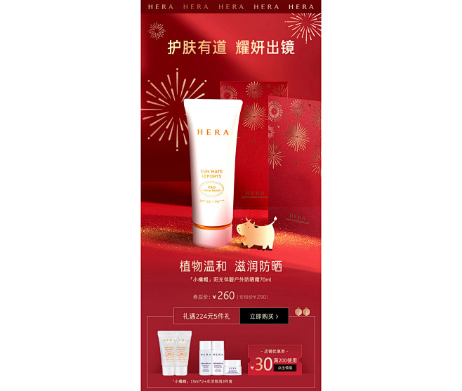 HERA赫妍官方旗舰店