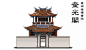 清朝宫廷艺术美学与现代设计融合，隶书也能如此好看！